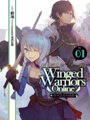cover image of 姑涼惹不得(01)